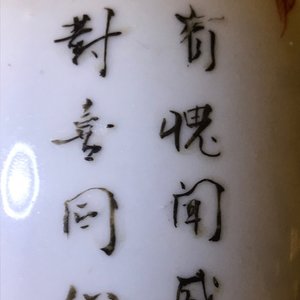 A Chinese famille verte 'Zhongkui' vase, Kangxi — 照片 18
