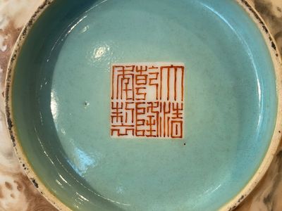 A Chinese faux-bois bowl with grisaille medallions, Qianlong mark, Republic — 照片 7