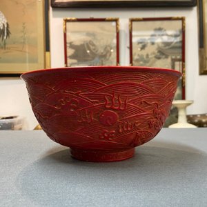 A Chinese faux-lacquerware 'dragon' bowl, Qianlong mark, Republic — photo 10
