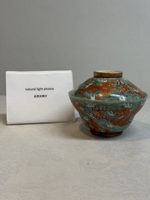 A Chinese fencai gilt-decorated 'dragons on waves' bowl and cover, Jiaqing mark, 19th C. — foto 1