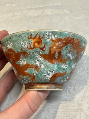 A Chinese fencai gilt-decorated 'dragons on waves' bowl and cover, Jiaqing mark, 19th C. — foto 18