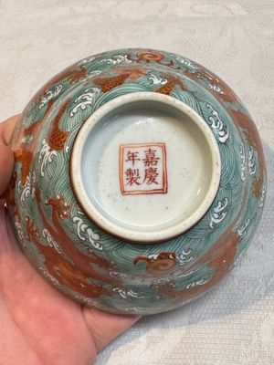 A Chinese fencai gilt-decorated 'dragons on waves' bowl and cover, Jiaqing mark, 19th C. — foto 20