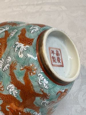 A Chinese fencai gilt-decorated 'dragons on waves' bowl and cover, Jiaqing mark, 19th C. — foto 21