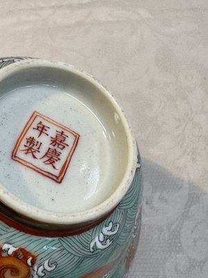 A Chinese fencai gilt-decorated 'dragons on waves' bowl and cover, Jiaqing mark, 19th C. — foto 22