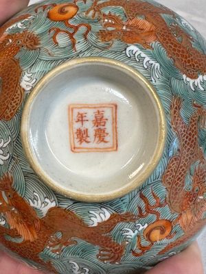 A Chinese fencai gilt-decorated 'dragons on waves' bowl and cover, Jiaqing mark, 19th C. — foto 7