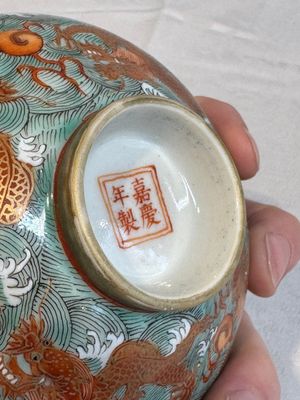 A Chinese fencai gilt-decorated 'dragons on waves' bowl and cover, Jiaqing mark, 19th C. — foto 8