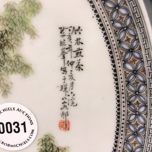 A Chinese fencai plate with figures in a garden, Republic, 20th C. — 照片 4