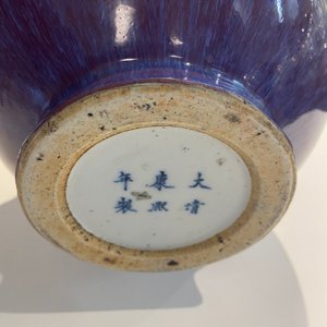 A Chinese flambé-glazed bottle vase, Kangxi mark, 19th C. — 照片 10