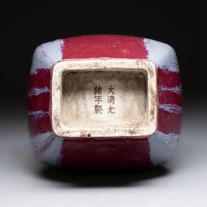 A Chinese flambé-glazed 'hu' vase, Guangxu mark, 20th C. — photo 7