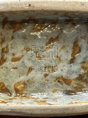 A Chinese flambé-glazed 'hu' vase, Qianlong mark and possibly of the period — photo 14