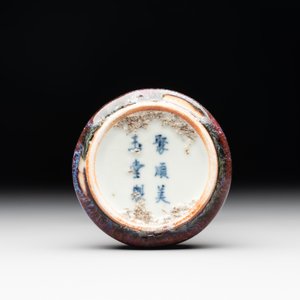 A Chinese flambé-glazed water pot, Ju Shun Mei Yu Tang Zhi 聚順美玉堂製 mark, 19th C. — photo 7