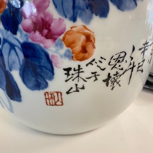 A Chinese floral vase, signed Wang En Huai, dated 1997 — photo 13
