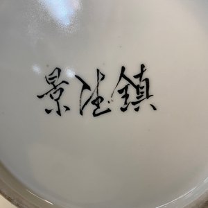 A Chinese floral vase, signed Wang En Huai, dated 1997 — photo 22