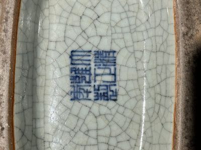 A Chinese ge-type 'Daoist' moonflask, 'bianhu', Yongzheng mark and possibly of the period — photo 11