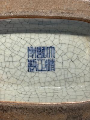A Chinese ge-type 'Daoist' moonflask, 'bianhu', Yongzheng mark and possibly of the period — photo 31