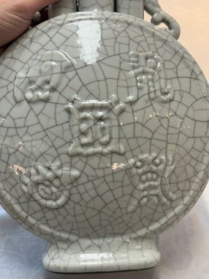 A Chinese Ge-type moonflask, Yongzheng mark, 19/20th C. — foto 8
