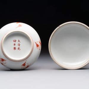 A Chinese gilt and iron-red-decorated 'dragon' covered ink paste box and a famille rose bowl, 19/20th C. — 照片 8