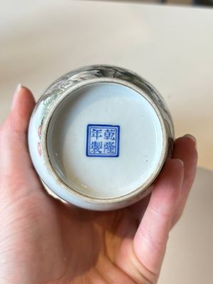A Chinese gilt- and iron-red-decorated white-glazed Milefo Buddha, a famille rose vase and a brush pot, Qianlong and Xue Changseng 薛長森 mark, 20th C. — photo 14