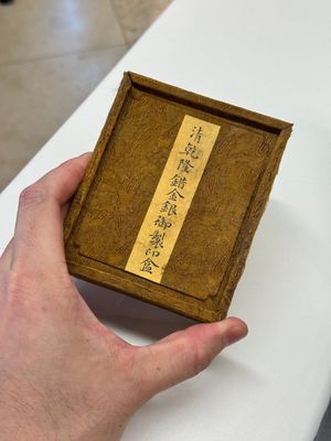 A Chinese gilt and silver inlaid bronze ink paste box and cover and with presentation box, Qianlong mark and possibly of the period — photo 1