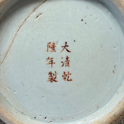 A Chinese gilt-decorated black-ground 'Dragon' vase — photo 12