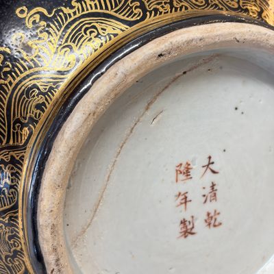 A Chinese gilt-decorated black-ground 'Dragon' vase — photo 13