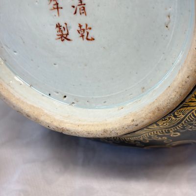 A Chinese gilt-decorated black-ground 'Dragon' vase — photo 15