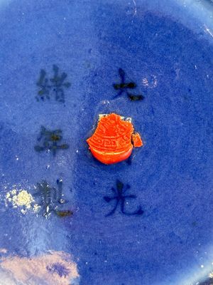 A Chinese gilt-decorated powder blue bottle vase, Guangxu mark and of the period — photo 15