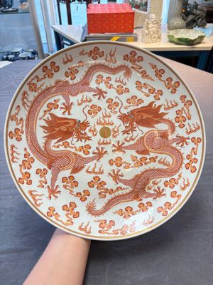 A Chinese gilt iron-red 'dragons and clouds' dish, Guangxu mark, 20th C. — photo 1