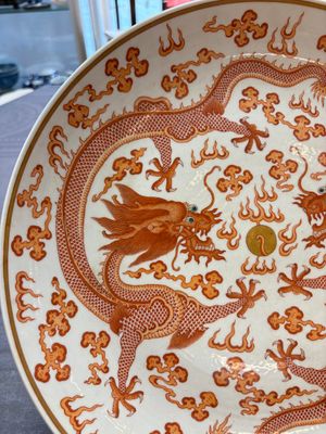 A Chinese gilt iron-red 'dragons and clouds' dish, Guangxu mark, 20th C. — photo 2