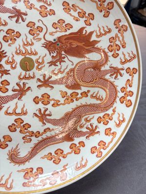 A Chinese gilt iron-red 'dragons and clouds' dish, Guangxu mark, 20th C. — photo 4