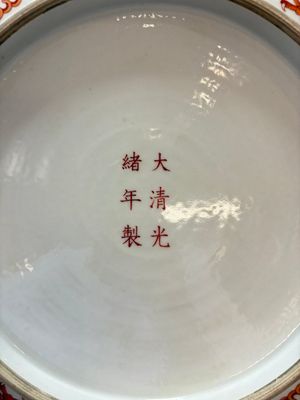 A Chinese gilt iron-red 'dragons and clouds' dish, Guangxu mark, 20th C. — photo 6