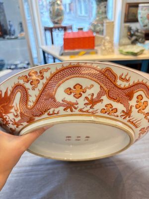 A Chinese gilt iron-red 'dragons and clouds' dish, Guangxu mark, 20th C. — photo 8