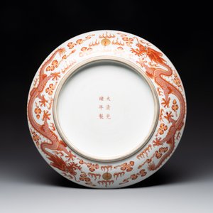 A Chinese gilt iron-red 'dragons and clouds' dish, Guangxu mark, 20th C. — photo 2