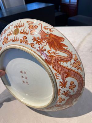 A Chinese gilt iron-red 'dragons and clouds' dish, Guangxu mark, 20th C. — photo 11