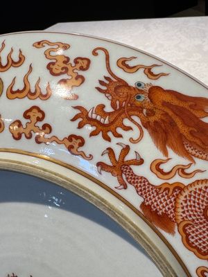 A Chinese gilt iron-red 'dragons and clouds' dish, Guangxu mark, 20th C. — photo 12