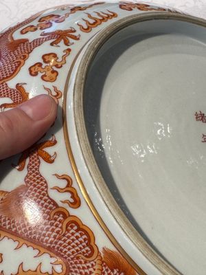 A Chinese gilt iron-red 'dragons and clouds' dish, Guangxu mark, 20th C. — photo 16