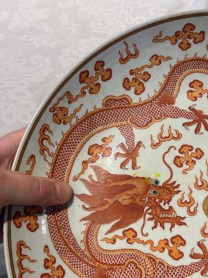 A Chinese gilt iron-red 'dragons and clouds' dish, Guangxu mark, 20th C. — photo 3