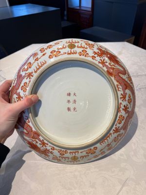 A Chinese gilt iron-red 'dragons and clouds' dish, Guangxu mark, 20th C. — photo 9