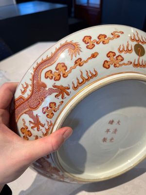 A Chinese gilt iron-red 'dragons and clouds' dish, Guangxu mark, 20th C. — photo 10