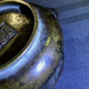 A Chinese gold-splashed bronze incense burner, Xuande mark, 18th C. — 照片 15