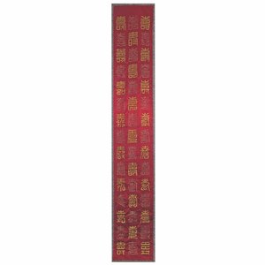 A Chinese gold-thread embroidered silk longevity characters scroll, 19th C. — photo 1