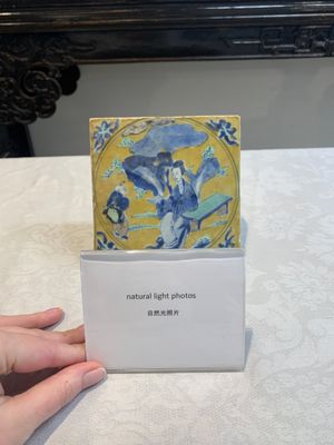 A Chinese green-and-yellow-enamelled blue and white 'Long Eliza' tile, Kangxi — photo 1