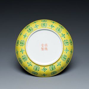 A Chinese green- and yellow-enamelled 'Shou' plate, Shen De Tang Zhi 慎德堂製 mark, 20th C. — photo 1
