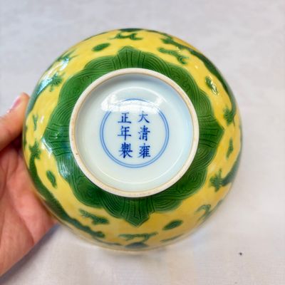 A Chinese green-enamelled yellow-ground 'Dragon' bowl — photo 7