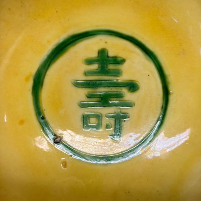 A Chinese green-enamelled yellow-ground 'Dragon' bowl — photo 11