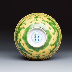 A Chinese green-enamelled yellow-ground 'Dragon' bowl — photo 7