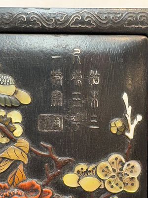 A Chinese hardstone, mother-of-pearl and silver embellished zitan box, Zhou Zhi 周製 mark, 18th C. — photo 8