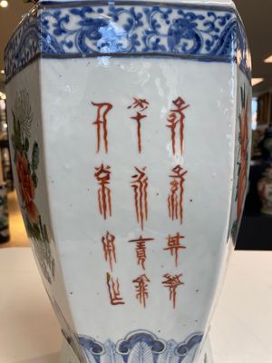 A Chinese hexagonal qianjiang cai vase, signed Hui Ru Shi 慧如氏, dated 1910 — 照片 14