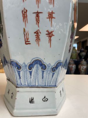 A Chinese hexagonal qianjiang cai vase, signed Hui Ru Shi 慧如氏, dated 1910 — 照片 15