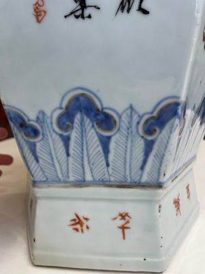 A Chinese hexagonal qianjiang cai vase, signed Hui Ru Shi 慧如氏, dated 1910 — 照片 9